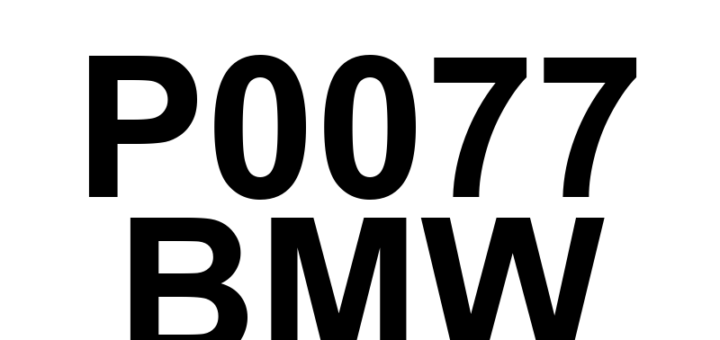 DTC P0077 BMW - Definição em inglês: Intake Valve Control Solenoid Circuit High (Bank 1) Definição em Português: Circuito do Solenoide de Controle da Válvula de Admissão - Alta tensão (Banco 1)