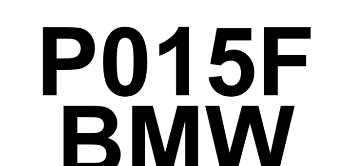 DTC P015F BMW - Definição em inglês: Excessive Time to Enter Closed Loop Cylinder Balance Control Definição em Português: Tempo Excessivo para Entrar no Controle de Balanceamento de Cilindro em Malha Fechada.