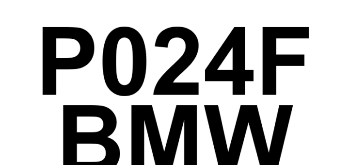 DTC P024F BMW - Definição em inglês: Charge Air Cooler Bypass Position Sensor 'A' Circuit High Definição em Português: Sensor de Posição do Desvio do Intercooler - Circuito Alto (A).